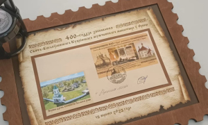 Презентация почтового проекта «400-летие основания Свято-Богоявленского Кутеинского мужского монастыря в Орше»