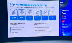 «Корпоративный акселератор» - белорусская делегация изучила опыт поддержки ИТ-инициатив в Иннополисе