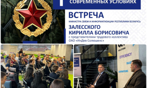 Единый день информирования